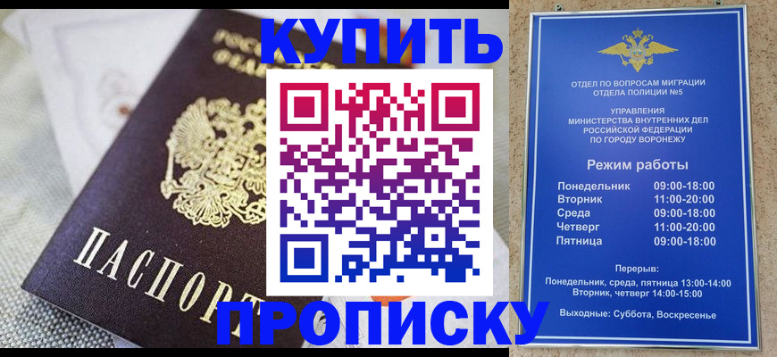 временная регистрация купить в Дрезне