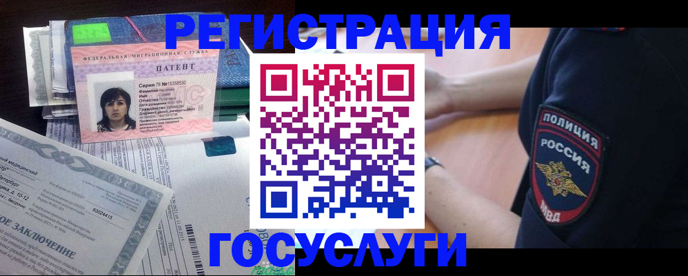 временная регистрация для всех в Дрезне