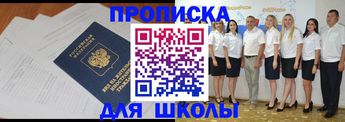 прописка иностранных граждан в Дрезне